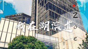 职场原创歌曲-爆老师Rap